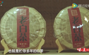 《茶道》——领略竹叶青与白茶的历久弥香