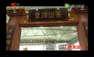 《茶道》——四川名茶知多少
