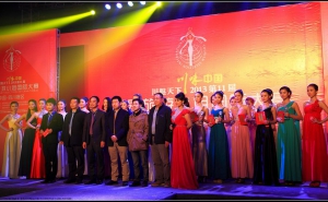 川味中国2013第11届世界旅游小姐国际大赛