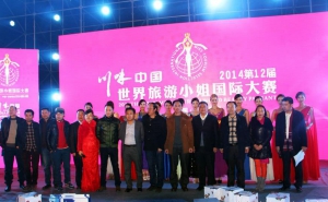 川味中国2014第12届世界旅游小姐国际大赛