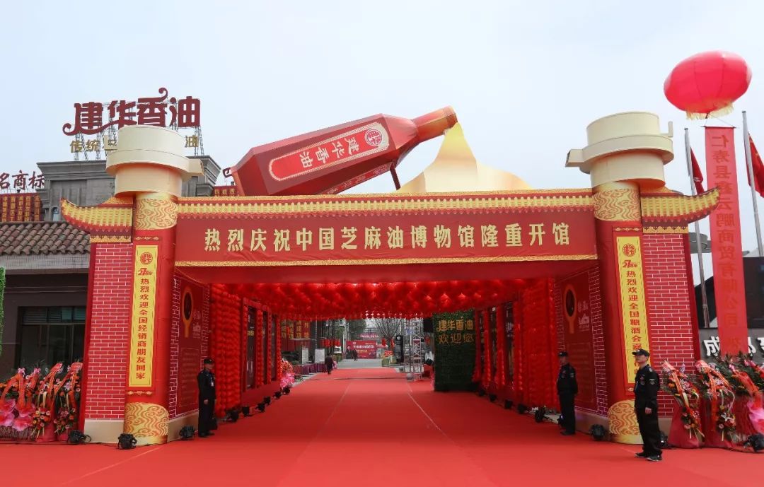 芝麻开门——中国芝麻油博物馆成都隆重开馆！ (图2)