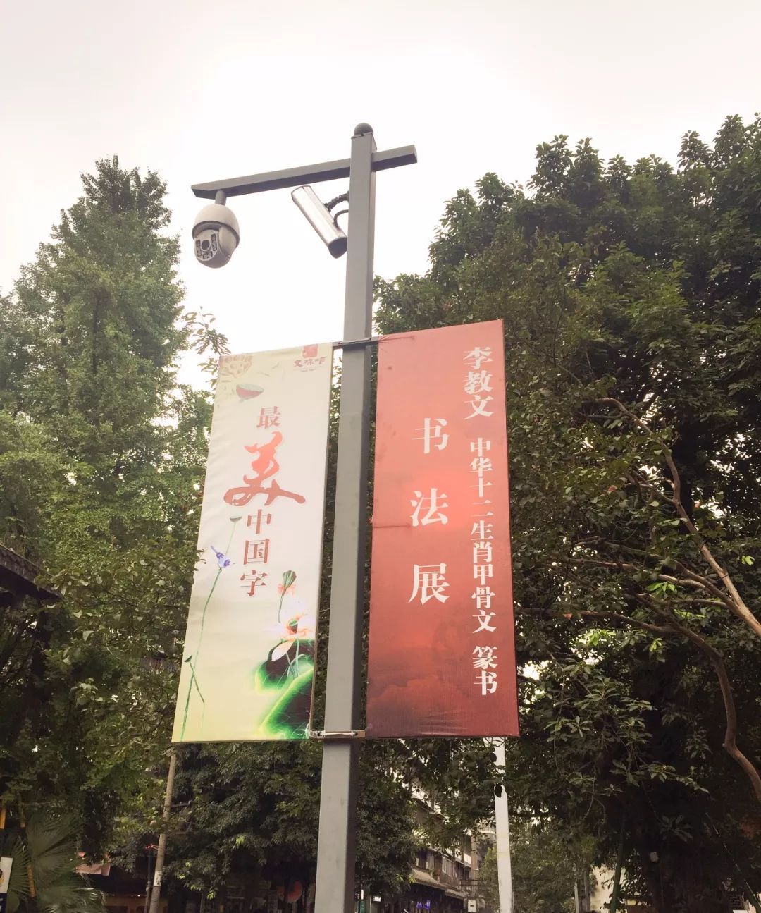 9月15日，军旅书法家·李教文先生书法作品展将在文殊坊川味中国文创馆隆重举行 (图3)