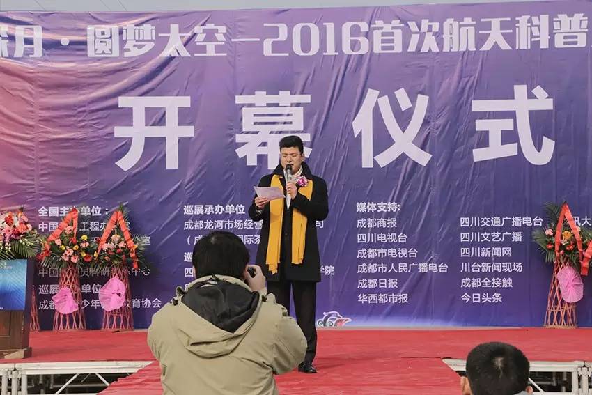 "嫦娥探月 圆梦太空"2016首次航天科普展在蓉开幕 (图1)