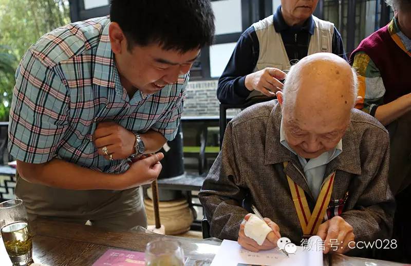 福寿双全 寿比南山 马老仙翁105岁寿辰在成都书院举行 (图5)