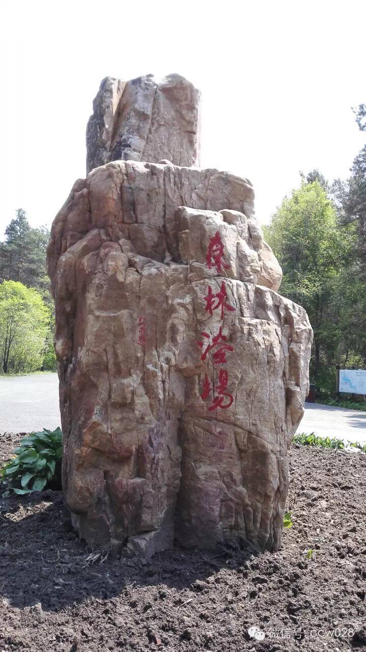 川味长春行记——净月区好山水(图7)