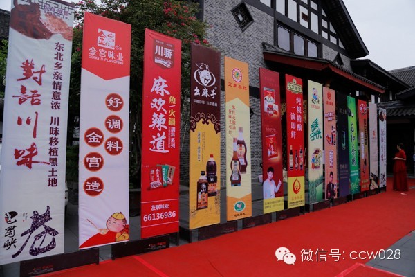 长春市政府高层到访“川味中国”——对话川味企业 (图3)