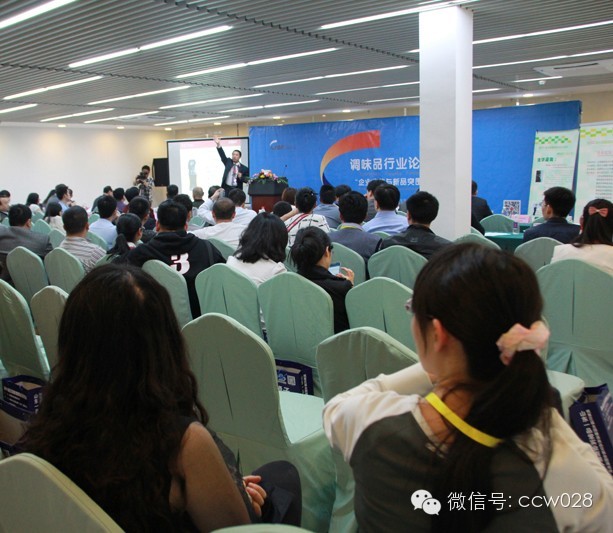 调味品发展论坛昨日在蓉召开 (图1)