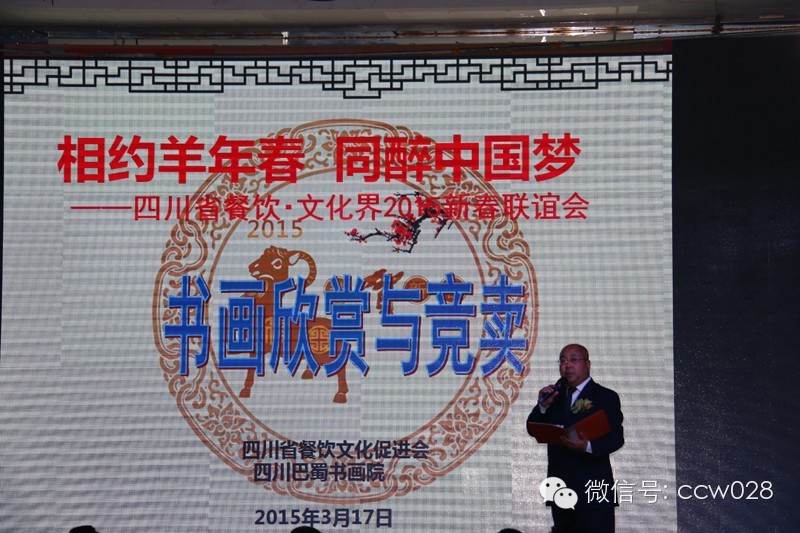 省餐饮文化界联谊会昨日举办 (图6)