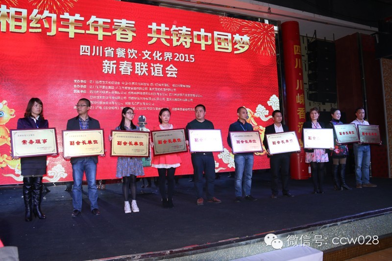 省餐饮文化界联谊会昨日举办 (图8)