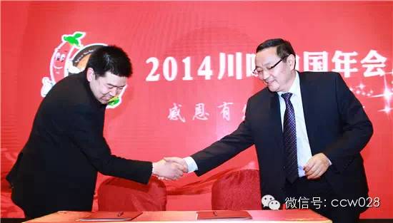 川调企业抱团出击 携手开拓东北发展——川味品牌营销推广联盟正式成立 (图5)