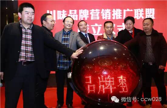 川调企业抱团出击 携手开拓东北发展——川味品牌营销推广联盟正式成立 (图8)