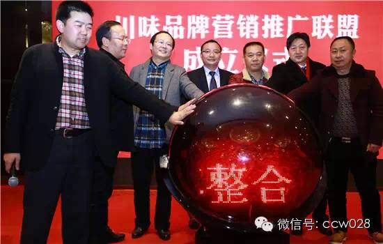 川调企业抱团出击 携手开拓东北发展——川味品牌营销推广联盟正式成立 (图9)