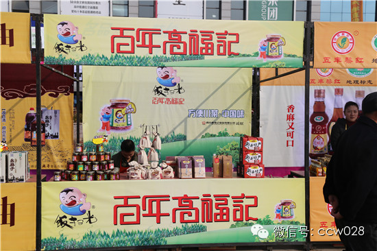 《百姓大舞台》总决赛拭目以待 川味品牌大展光彩 (图12)