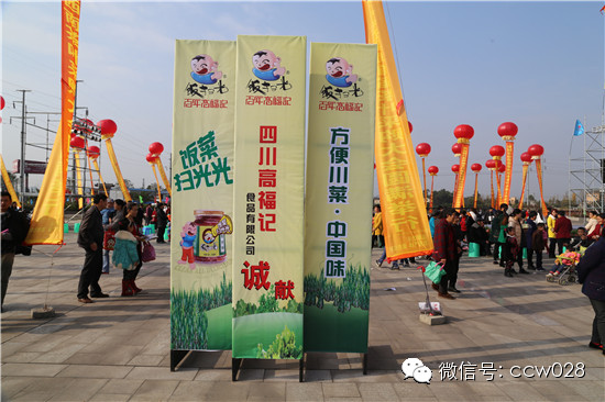 《百姓大舞台》总决赛拭目以待 川味品牌大展光彩 (图15)