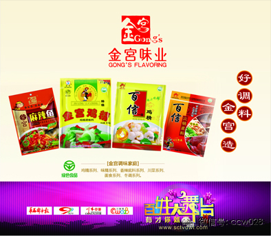 中国最大茶城举行首届茶叶采购大会——《百姓大舞台》与世界旅游小姐同行 (图4)