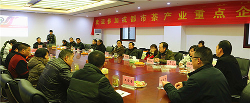 "2014成都市茶产业重点企业研讨会"在成都龙和国际茶城举行 (图5)