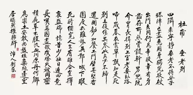 高级美术师、著名书画家刘艺做客川味中国(图8)