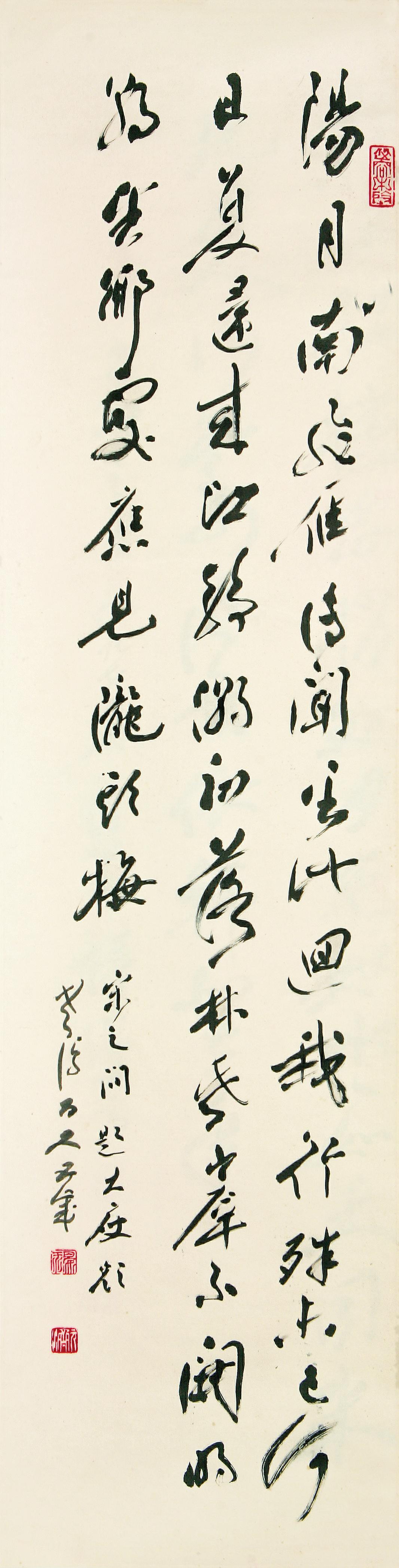 晏济元诞辰120周年座谈会在蓉举行(图40)