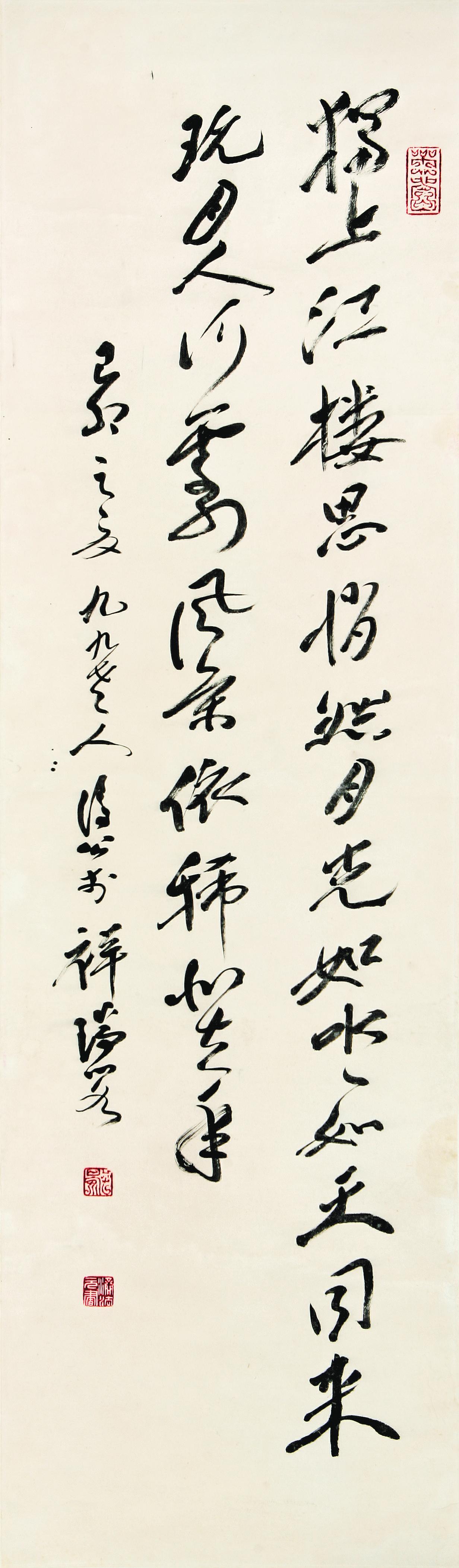 晏济元诞辰120周年座谈会在蓉举行(图41)